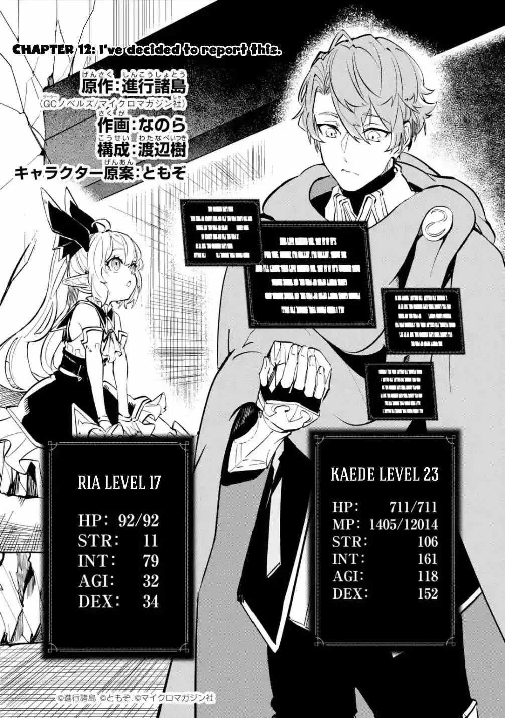 Isekai Cheat Magic Swordsman Chapter 12 2